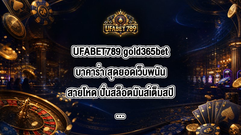 UFABET789 gold365betบาคาร่า